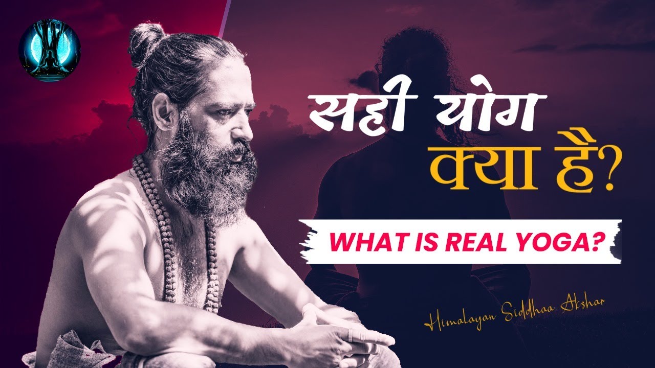 सही योग क्या है ? | What Is Real Yoga ? | Himalayan Siddhaa Akshar
