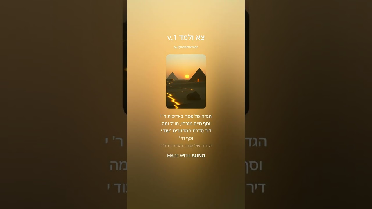 ♂ צא ולמד Tse ou-Lmad v.1