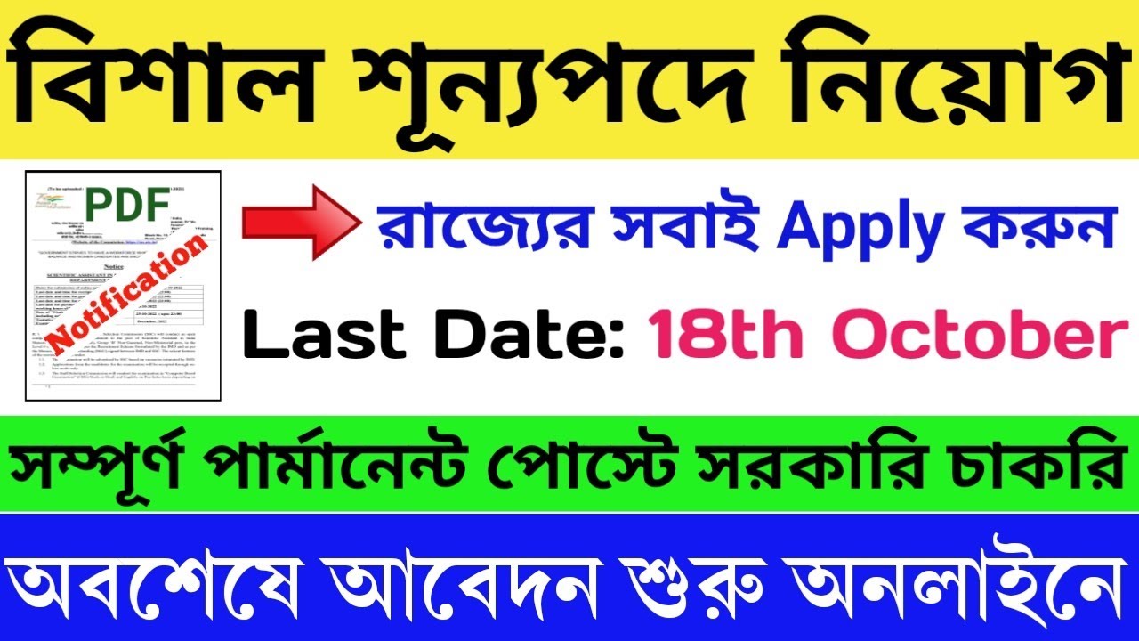 Apply: Government Jobs with Many Vacancies | New Government Job Vacancy in October 2022 | Karmasa...