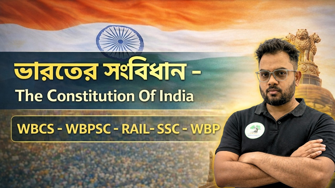 ভারতের সংবিধান | The Constitution Of India | Chapter 2 | WBCS - SSC - WBPSC - RAIL - SSC
