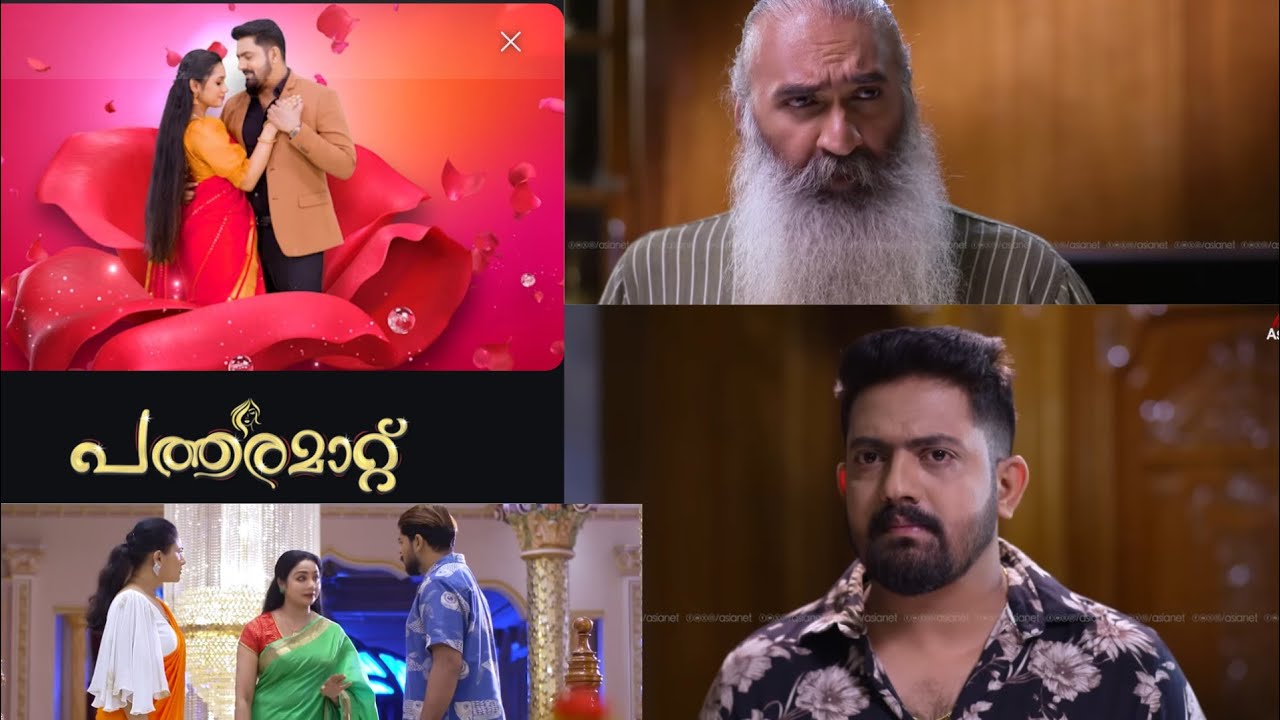 ആദർശിന്  ഉപദേശവുമായി മുത്തശ്ശൻ #patharamattuasianetserial#todaysepisode #january28episode#878episode