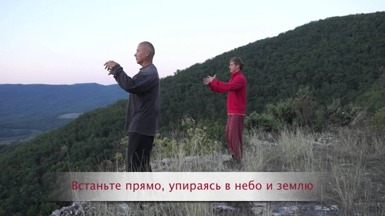 ИЦЮАНЬ #2. Стояние столбом. Покой и движение. Рассвет в горах (2013)