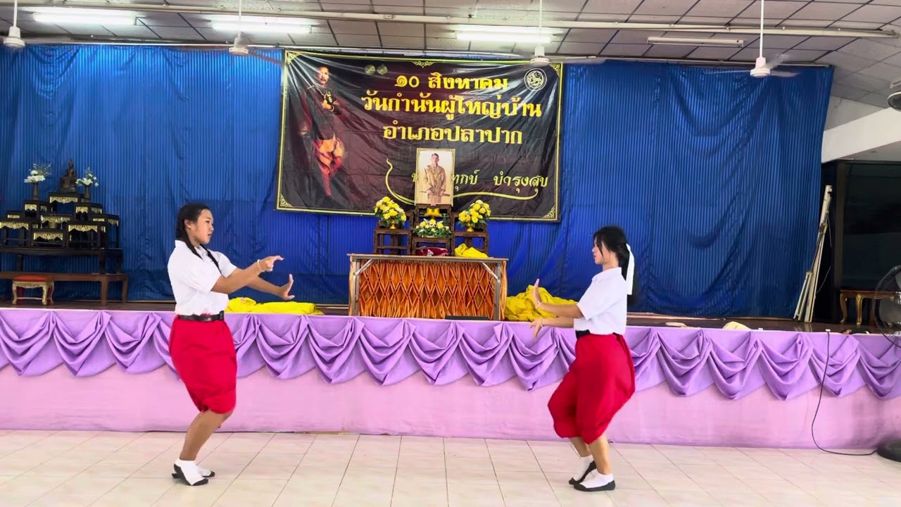 ท่ารำฟ้อนศรีโคตรบูรณ์ฉบับอำเภอปลาปาก
