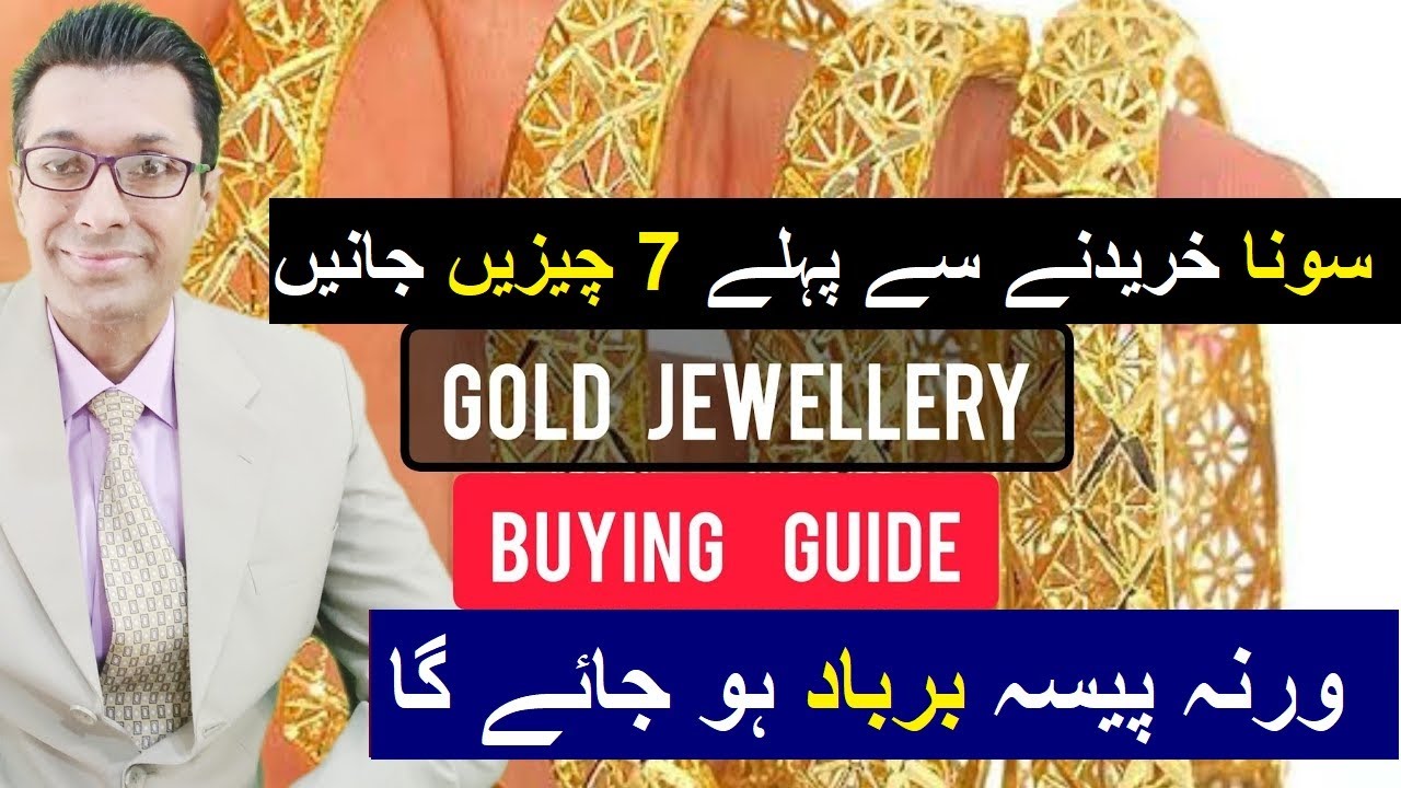 Gold jewellery buying guide Pakistan | How to buy Gold Jewelry