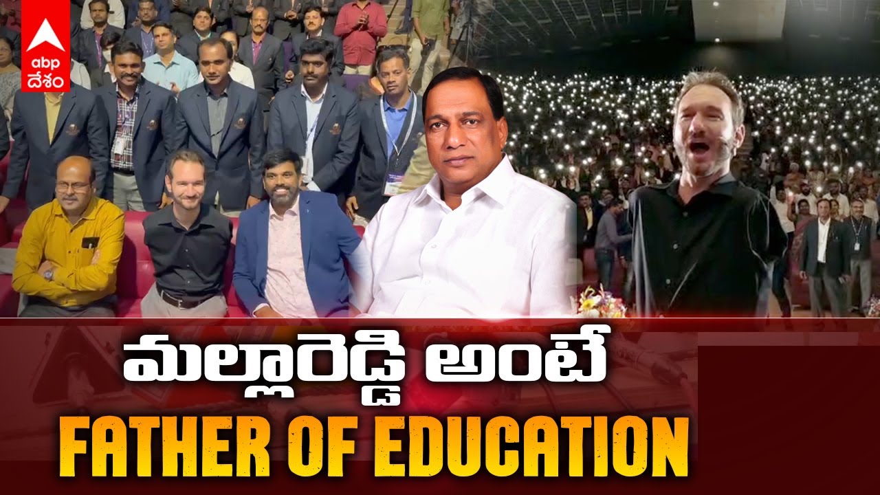 Motivational Speaker Nick Vujicic About Minister Mallareddy: మల్లారెడ్డి వర్సిటీకి వచ్చిన నిక్ | DNN