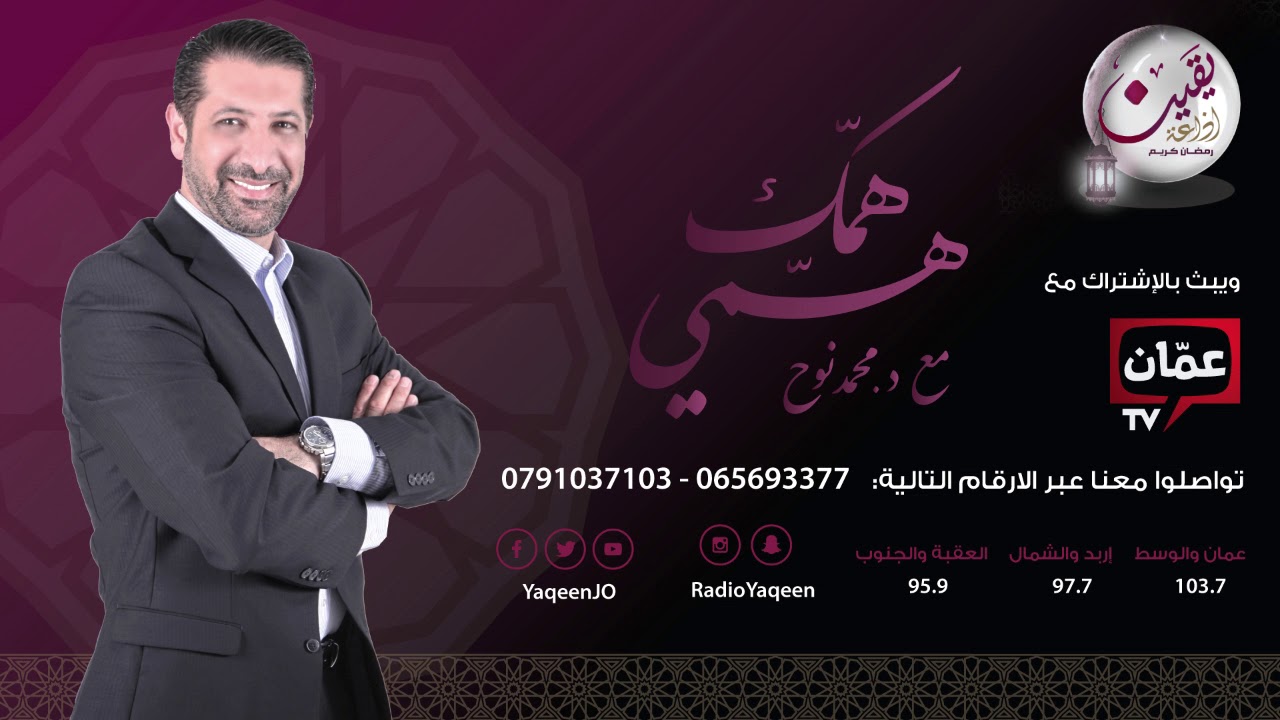 همك همي محمد نوح 81 أسماء الله الحسنى  البارئ