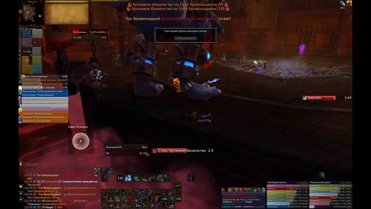 Ток Кровожадный 10ppl Normal Mode (Warrior)
