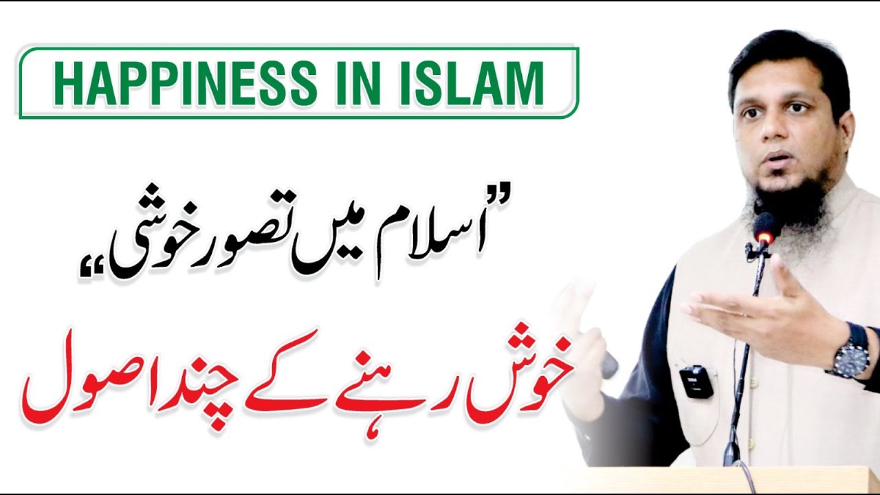 True Happiness & Inner Peace In Islam | Muhammad Ali | @MuhammadAlichannel