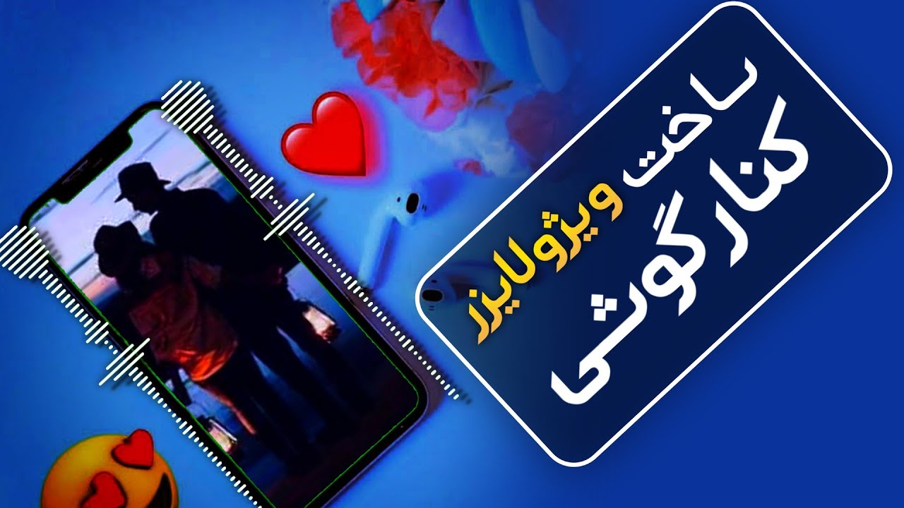 آموزش ساخت ویژولایزر و قرار دادن در کنار گوشی با اندروید 😍✨