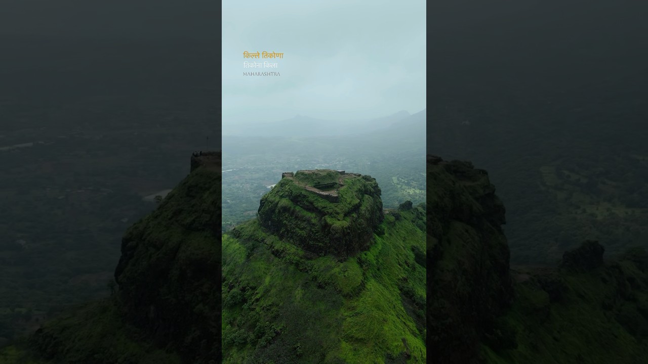 Don&rsquo;t Miss This Fort in Monsoon!Tikona Fort Trek.#travelshorts travelshorts #maharashtra #dronevideo