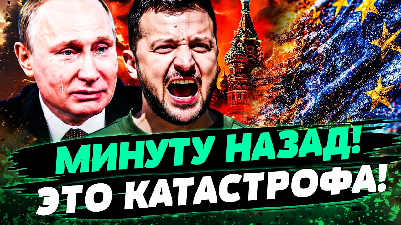 😱ЭКСТРЕНО! РОССИЮ ПРОРВАЛИ ИЗНУТРИ! ЕВРОПА СДЕЛАЛА ФАТАЛЬНЫЙ ШАГ! МЕГАУДАР РАЗДАВИЛ ПУТИНА! | ГУДКОВ