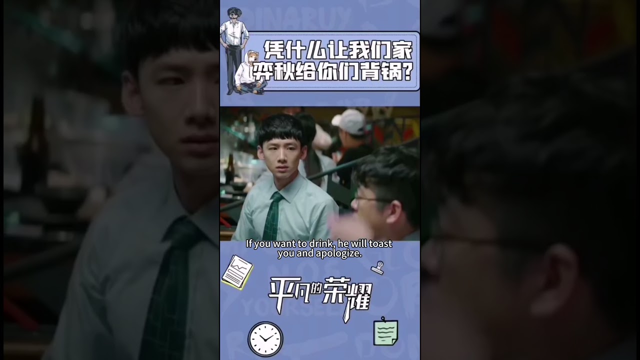 【Movie】凭什心让我们家弈秋给你们背锅?🔥#爽剧 #职场 #movie #白敬亭 #chinesedrama #乔欣 #张凌赫