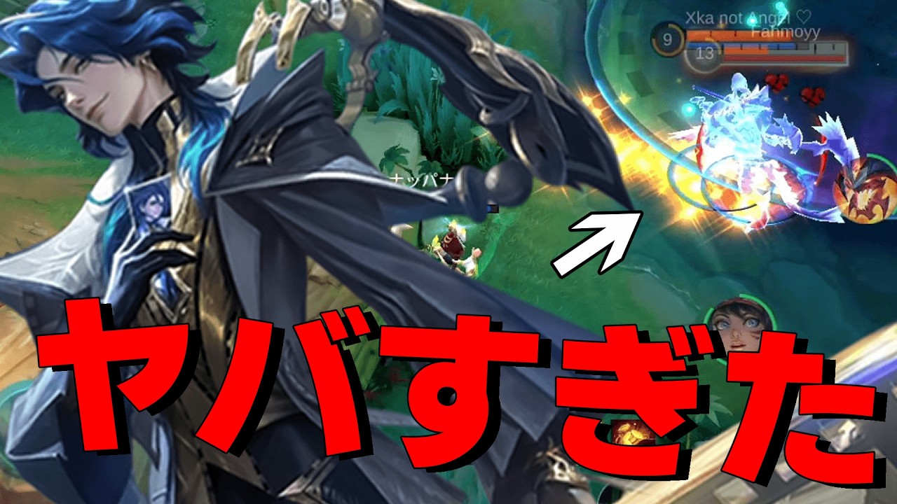 【新キャラ】面白さ無限大！『マルセル』×『嫦娥』のコンビネーション試してみました【モバレ/モバイルレジェンド/Mobile Legends】