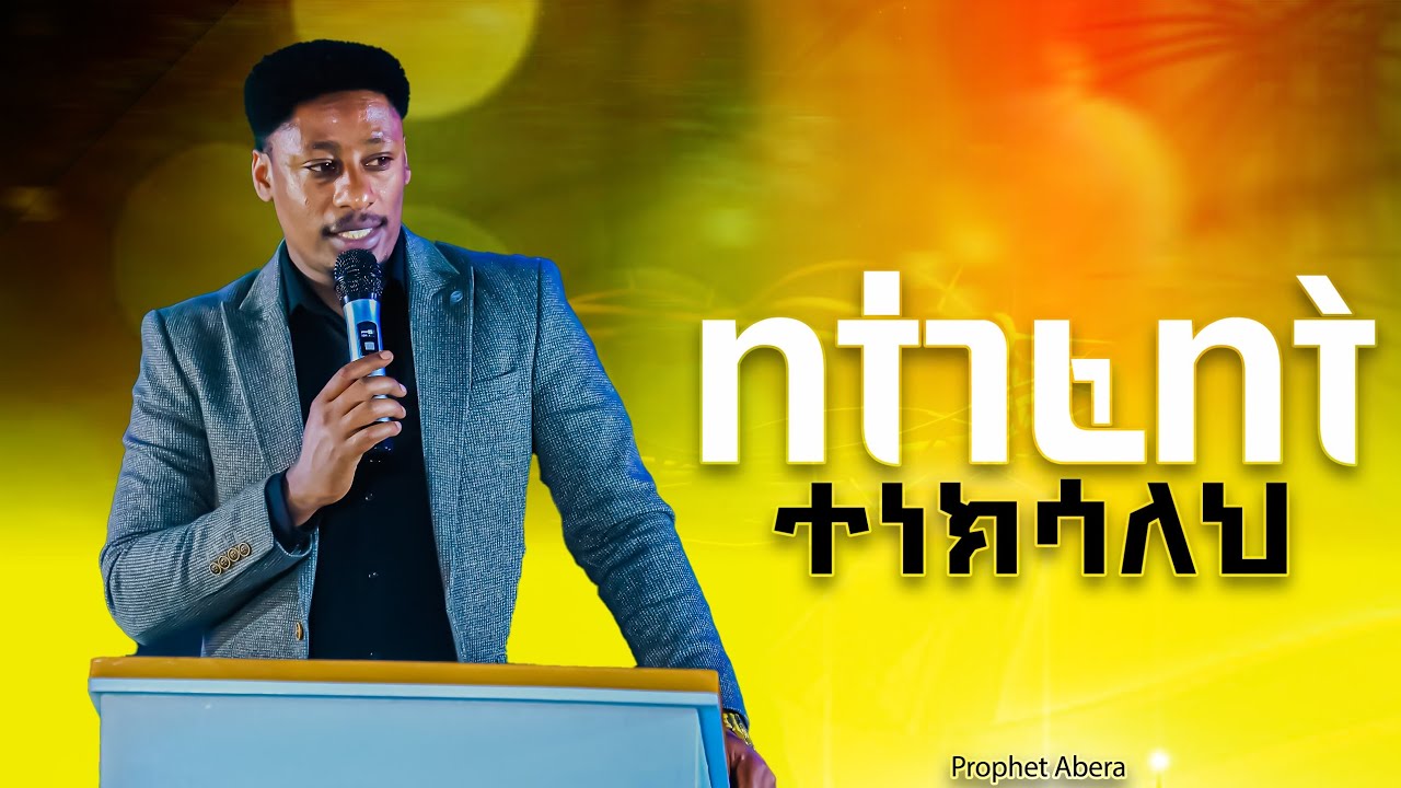 ምን ጉድ ነው 