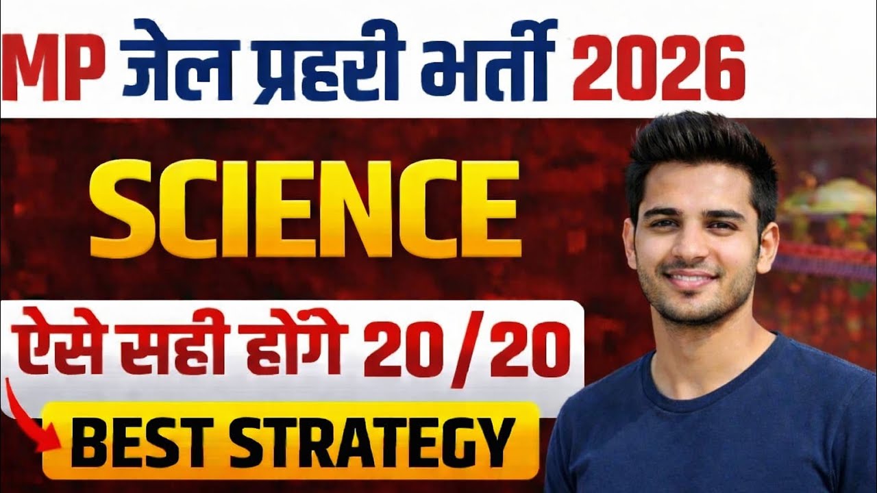 MP Jail Prahari & Forest Guard 2026 | science strategy | mp jail prahari science |