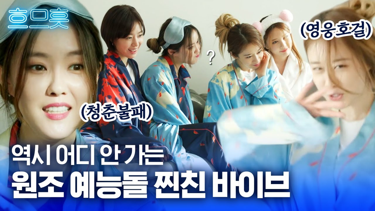 [#흐므흣] 티아라의 예능짬바 폭발하는 하이텐션 파자마 파티🤣 릴레이 사진 보정은 진짜 찐이다..ㅋㅋㅋ | #온앤오프 #Diggle