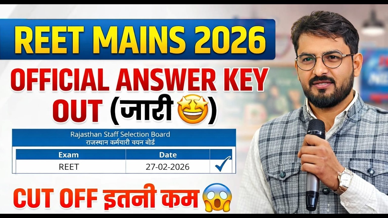 REET MAINS 2026 | Official Answer key out
