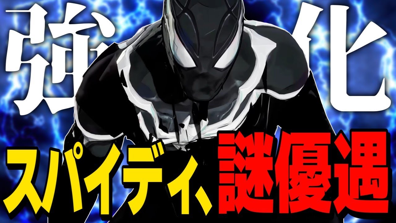 【Marvel Rivals】なぜかウルトが強化されたスパイダーマンがあまりにも強すぎる！【ゆっくり実況/マーベルライバルズ】