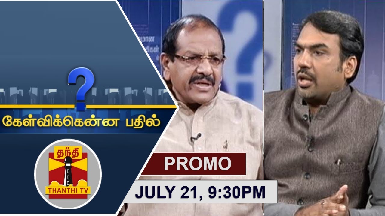 (21/07/2018) Kelvikkenna Bathil | Promo | Exclusive Interview with Peter Alphonse | Thanthi TV
