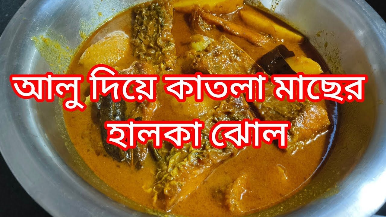 Легкий бульон из рыбы катла с картофелем.