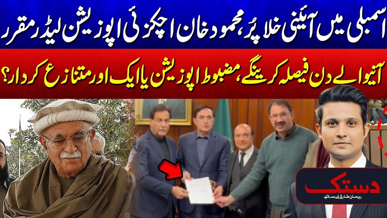 Political Twist - Will Achakzai Strengthen Opposition or Cause Controversy? | 24 News HD