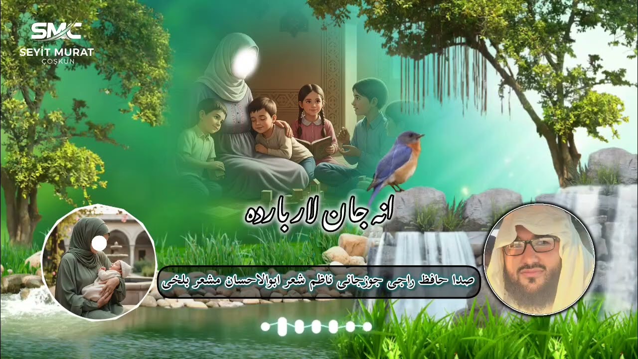 ترکمنی ترانه انه جان لار بارده حافظ راجی جوزجانی مقصدم اللّٰه نینگ رضاسی کانال 