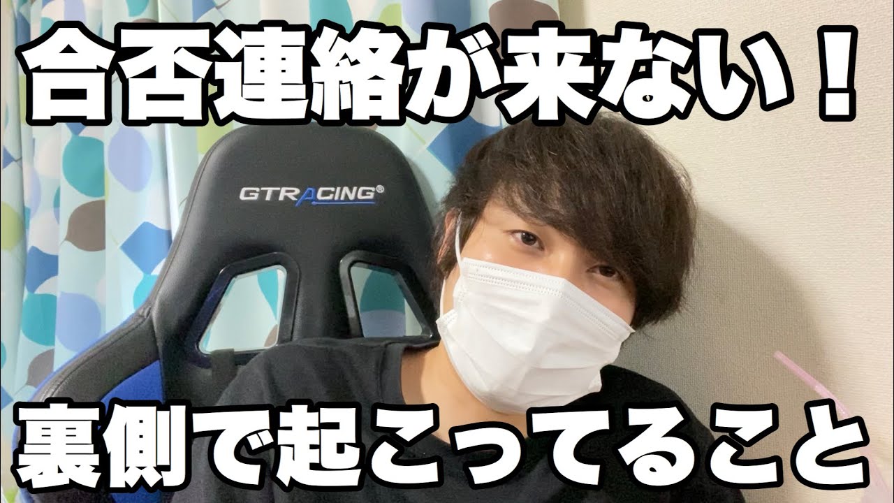 【就活/転職】合否連絡をする時に裏側で起こっていること #25卒 #就活 #転職