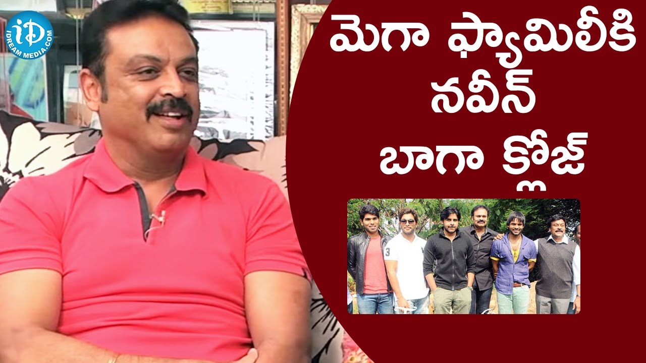 Naveen Vijaykrishna Is Very Close To Mega Family - Naresh || Nandini Nursing Home Special Interview