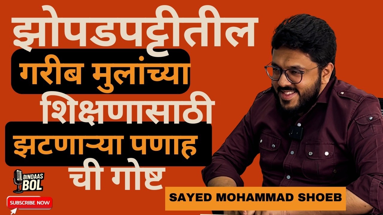 The NGO That’s Changing Education In Pune | Panaah Communities | Bindaas Bol Podcast Episode 24