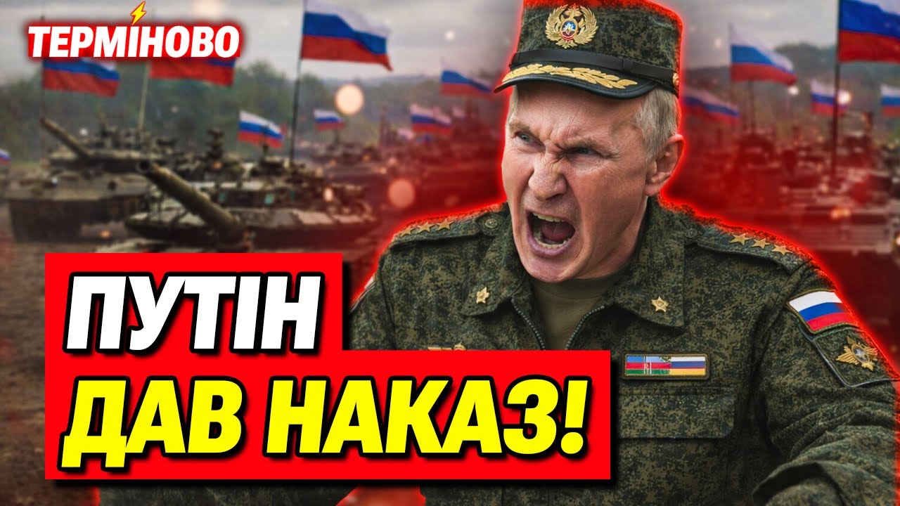 Росія готує масштабний наступ! Які області під загрозою?