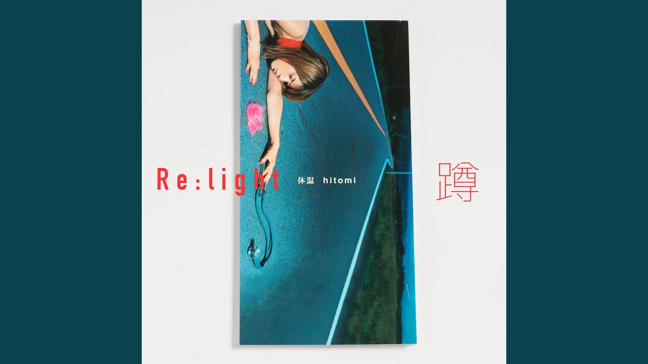 体温（蹲）