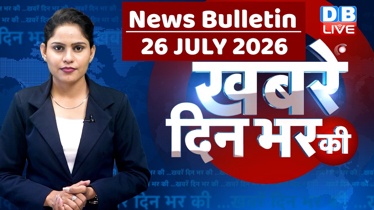 din bhar ki khabar |news of the day, hindi news india | top | NEET | rahul gandhi | protest #dblive