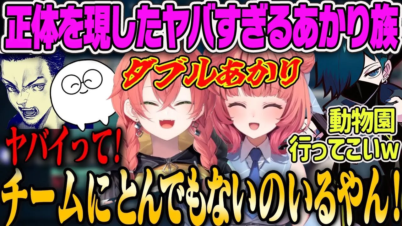 【夢野あかり】Ｗあかりコンビ！CRカップの顔合わせでも既にヤバさが露呈してしまうあかり族【VDK・じゃすぱー・バニラ・獅子堂あかり・ぶいすぽっ！・にじさんじ】