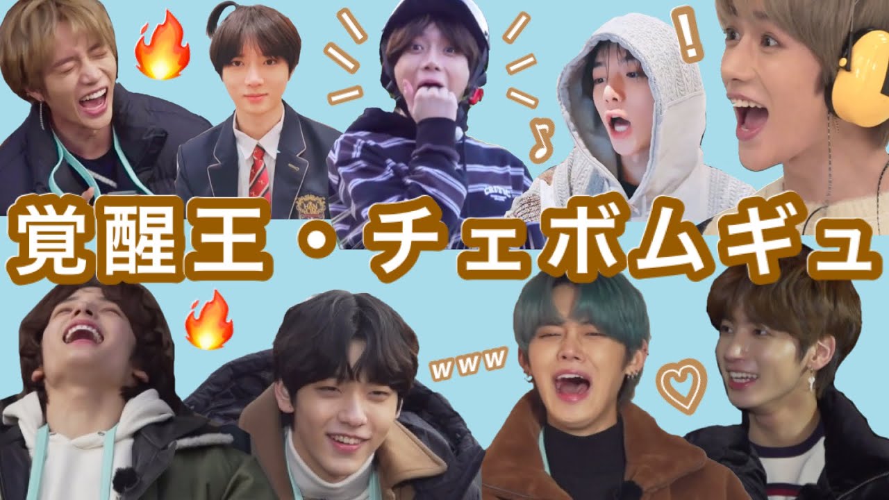 【TXT日本語字幕】ボムギュが覚醒するとき｜TXT面白い｜beomgyu funny moments