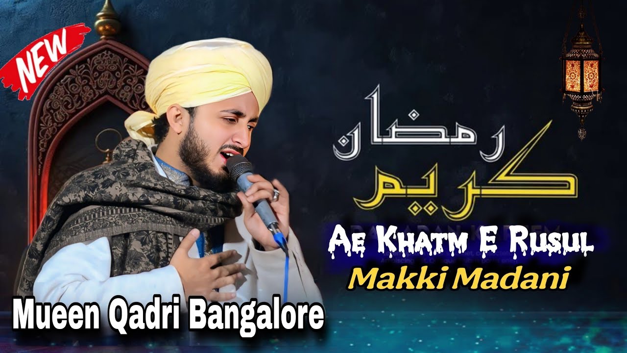 Ae Khatm E Rusul Makki Madani || Mueen Qadri Bangalore || Ramadan Kareem Special New Kalam 2026