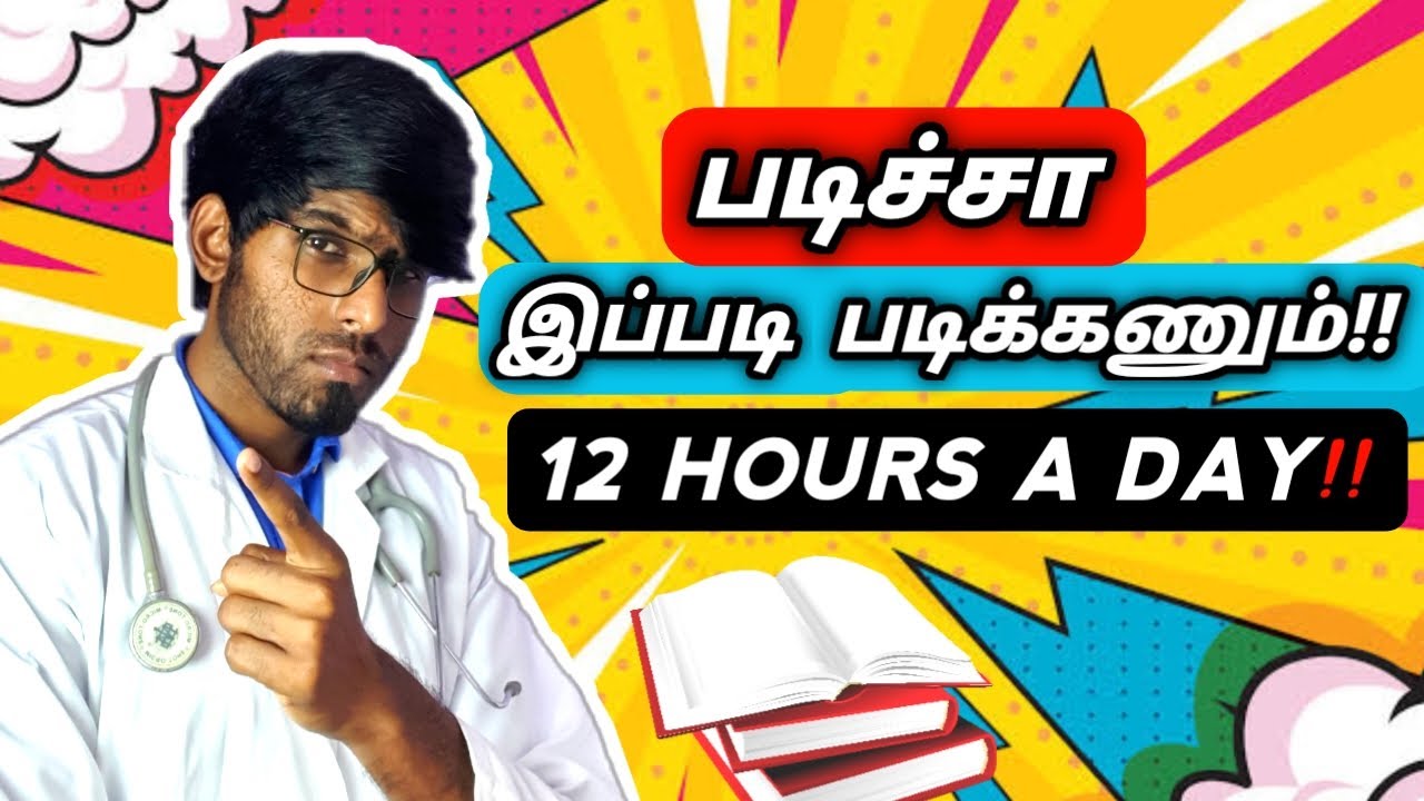 Topper ஆகணுமா⁉️| Powerful Study Tips and Motivation | Dr Servesh | Tamil