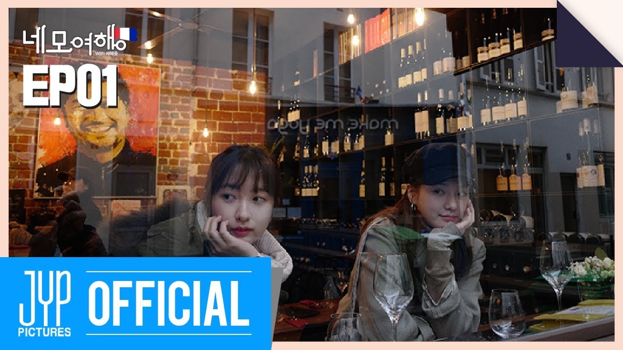 (Eng) 파리에서의 12시간 | #박규영 & #김지민 의 파리경유기 #먹방 #미슐랭 #크로와상 #에펠탑 [네모여행: 남프랑스편]_Ep01