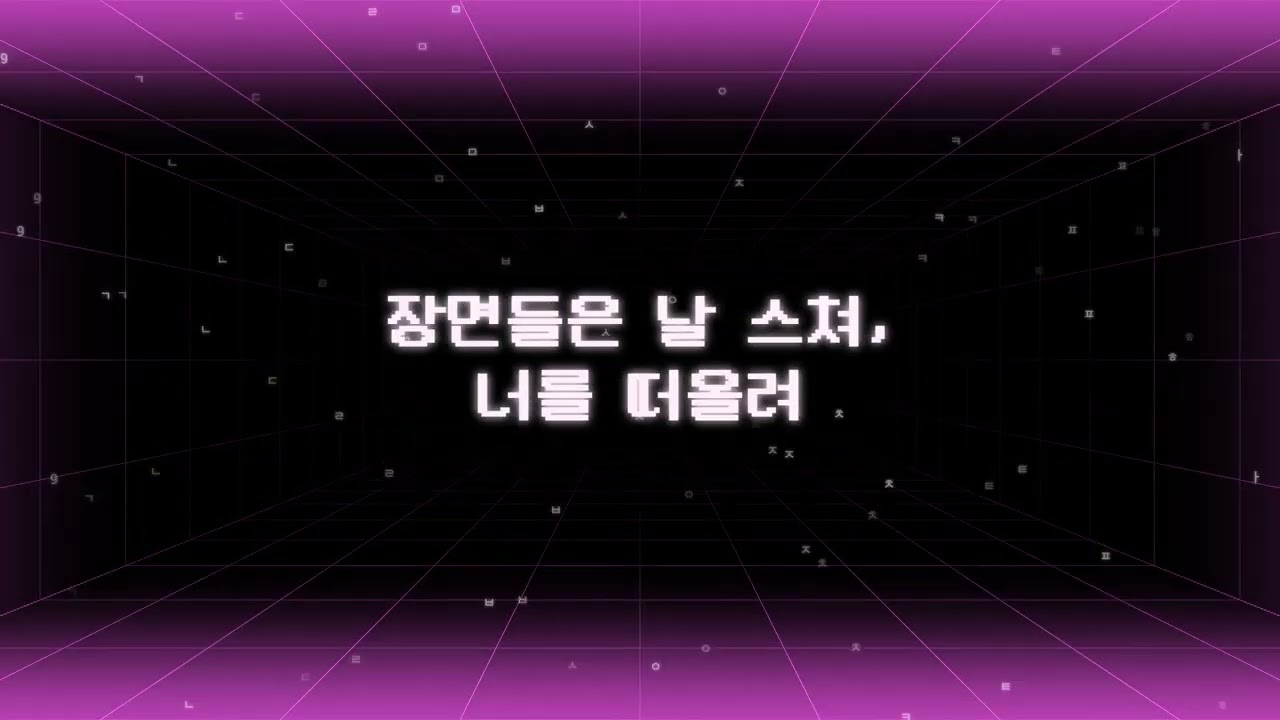 BTTF - NCT Dream: Bass Woofer Boosted Synth ReMix ver. (Unofficial Fanmade Lyrics MV)