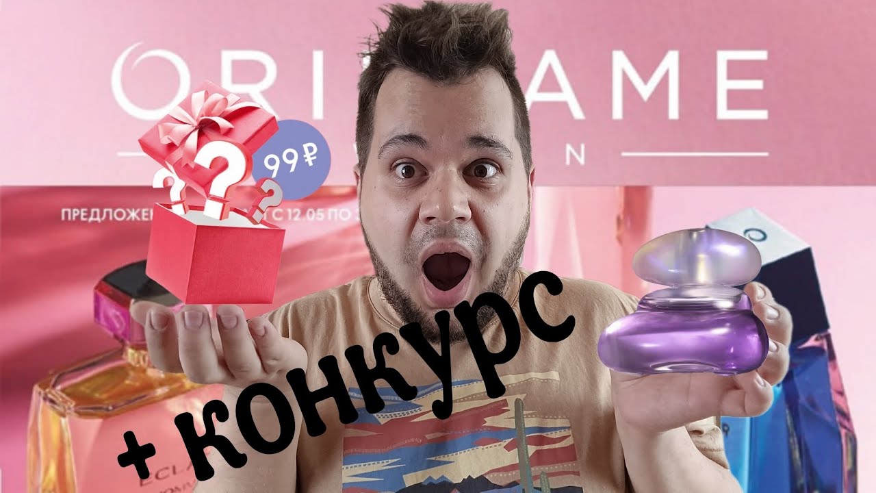 ОРИФЛЕЙМ 7 2025/ELVIE MIDNIGHT MAGIC И ПРИЗ-СЮРПРИЗ ЗА 99₽ 😱