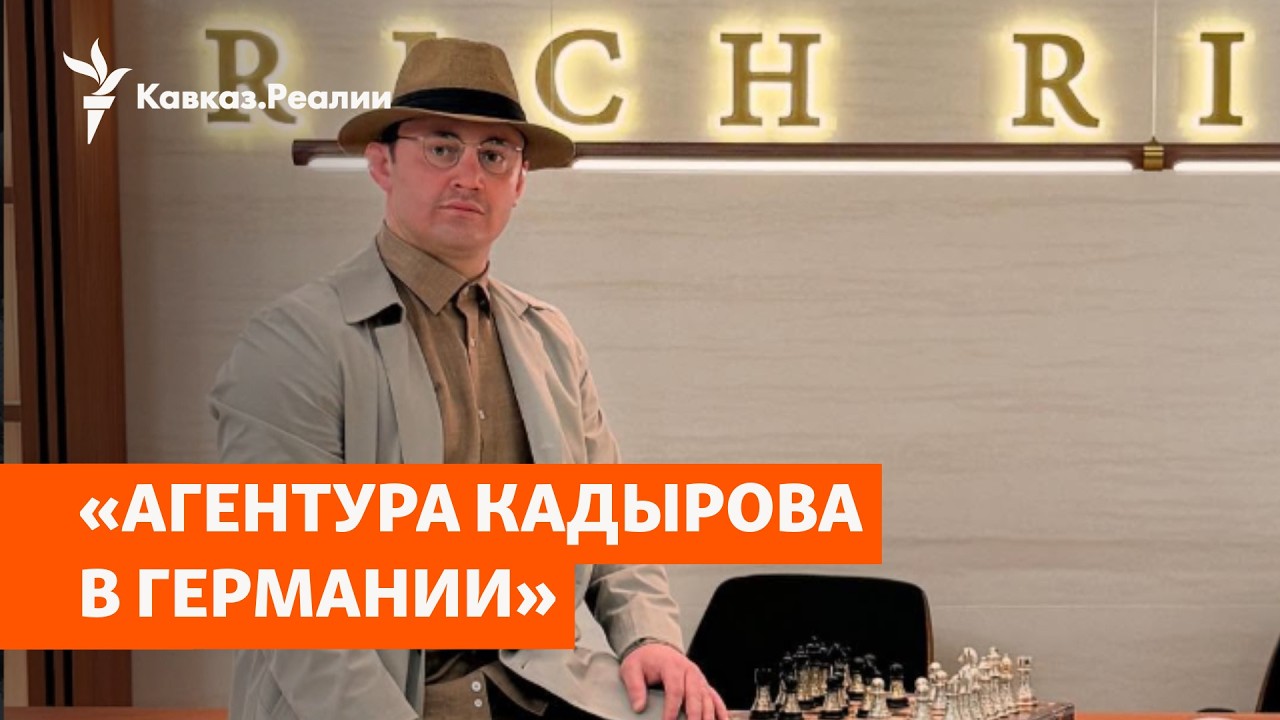 Чеченский политик из Германии встречается с кадыровцами | РАЗБОР