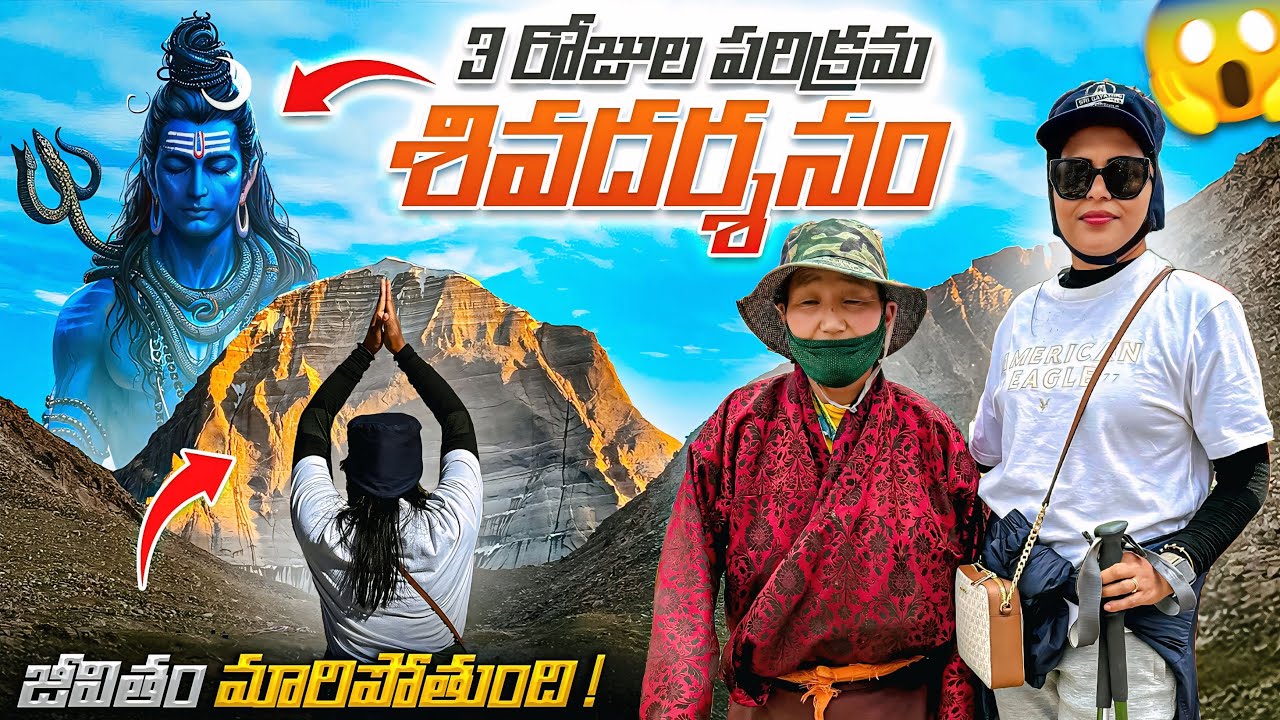 3-Day Trek at 18,000 ft | Ultimate Spiritual Kailash Parikrama | July 2025