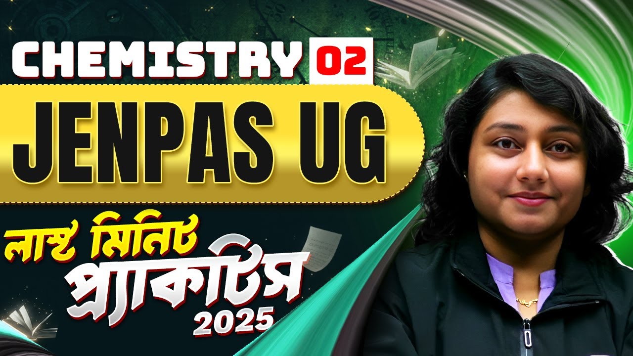 JENPAS UG 2025 🔥 Final Question Practice 🚀 JENPAS UG Chemistry Class | JENPAS UG Preparation