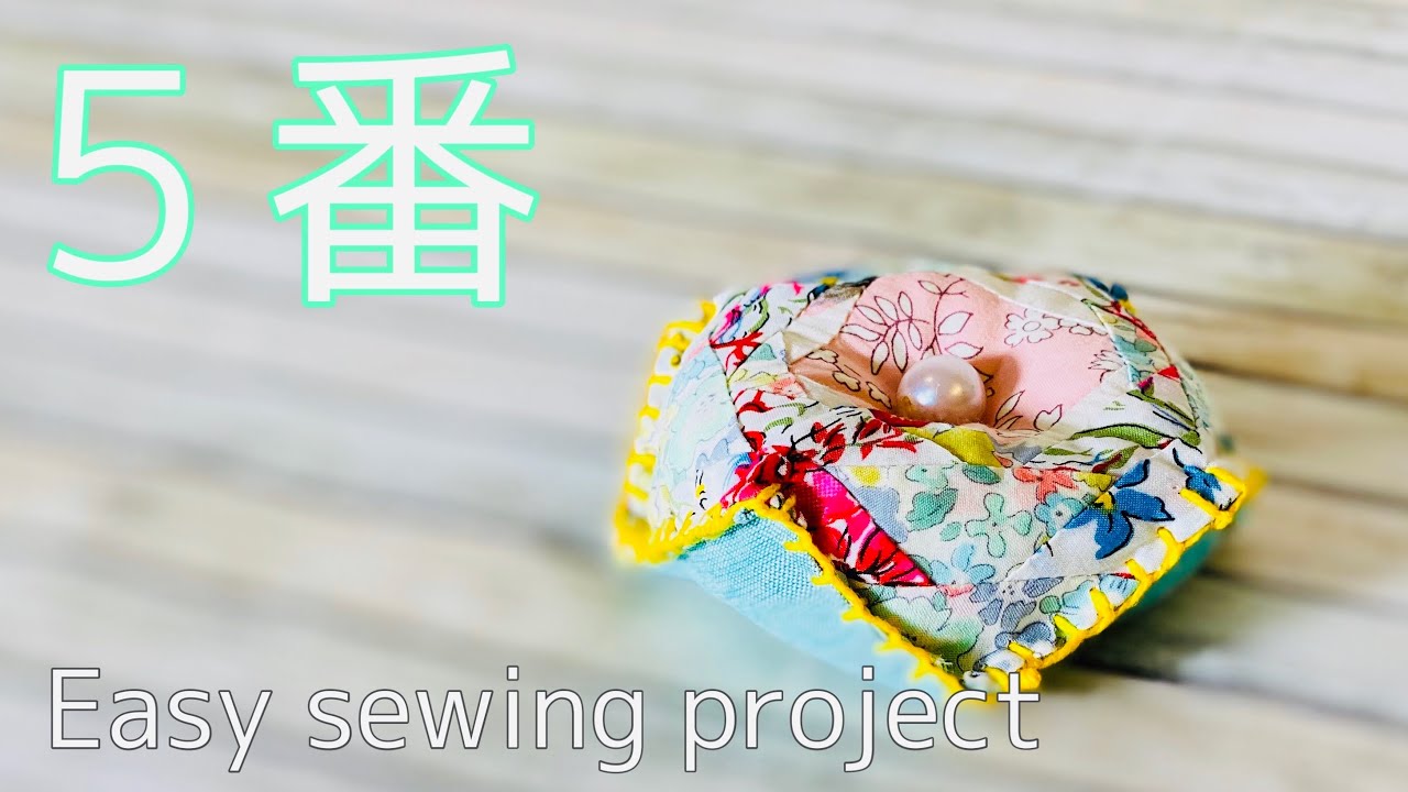 角が８個　手縫いで作るよ！　ビスコーニュピンクッションの作り方　How to make a pincushion