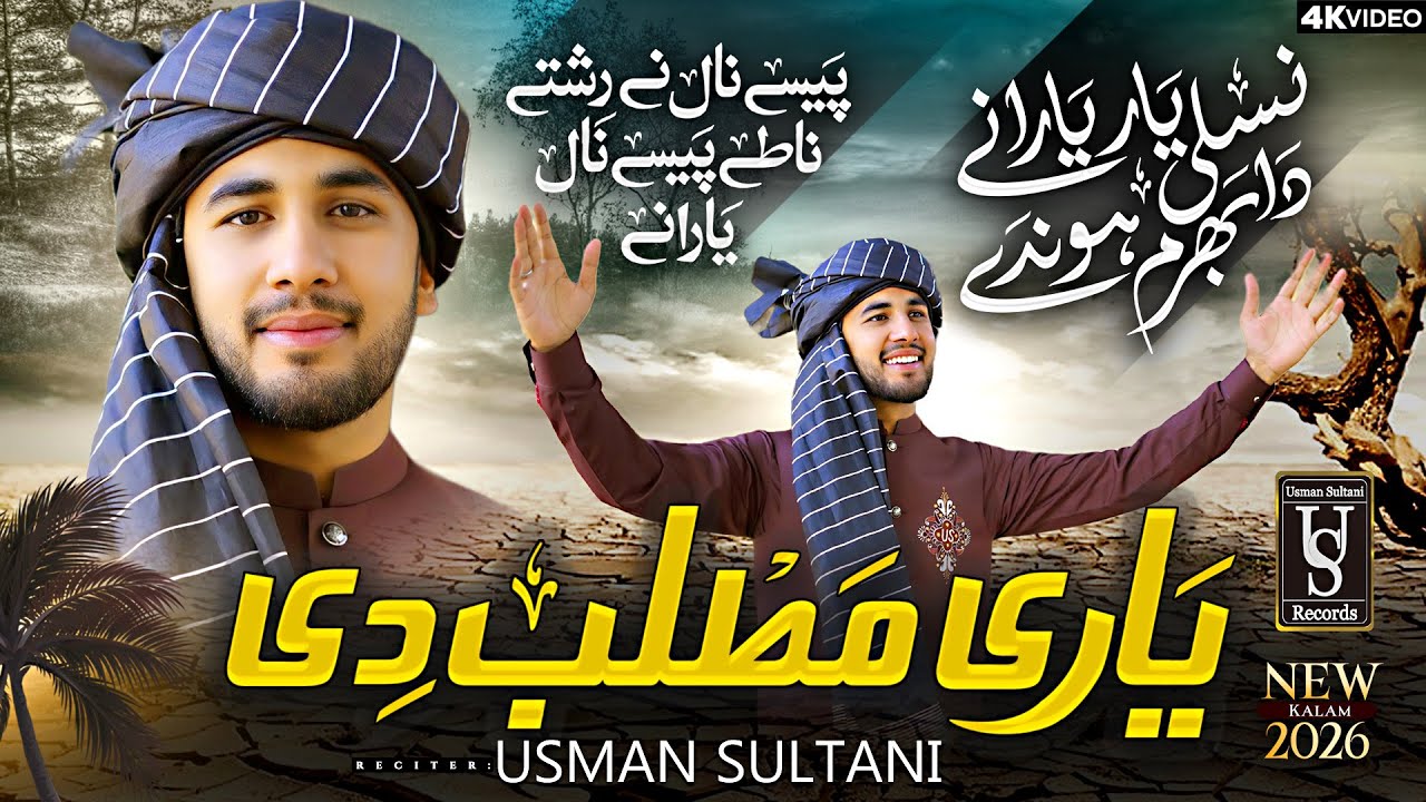 Yaari Matlab Di💯– Reality of Friendship | Trending Kalam 2026 | Usman Sultani
