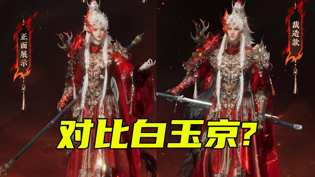 WWM新铃音套对比之前白玉京，口碑算不错了