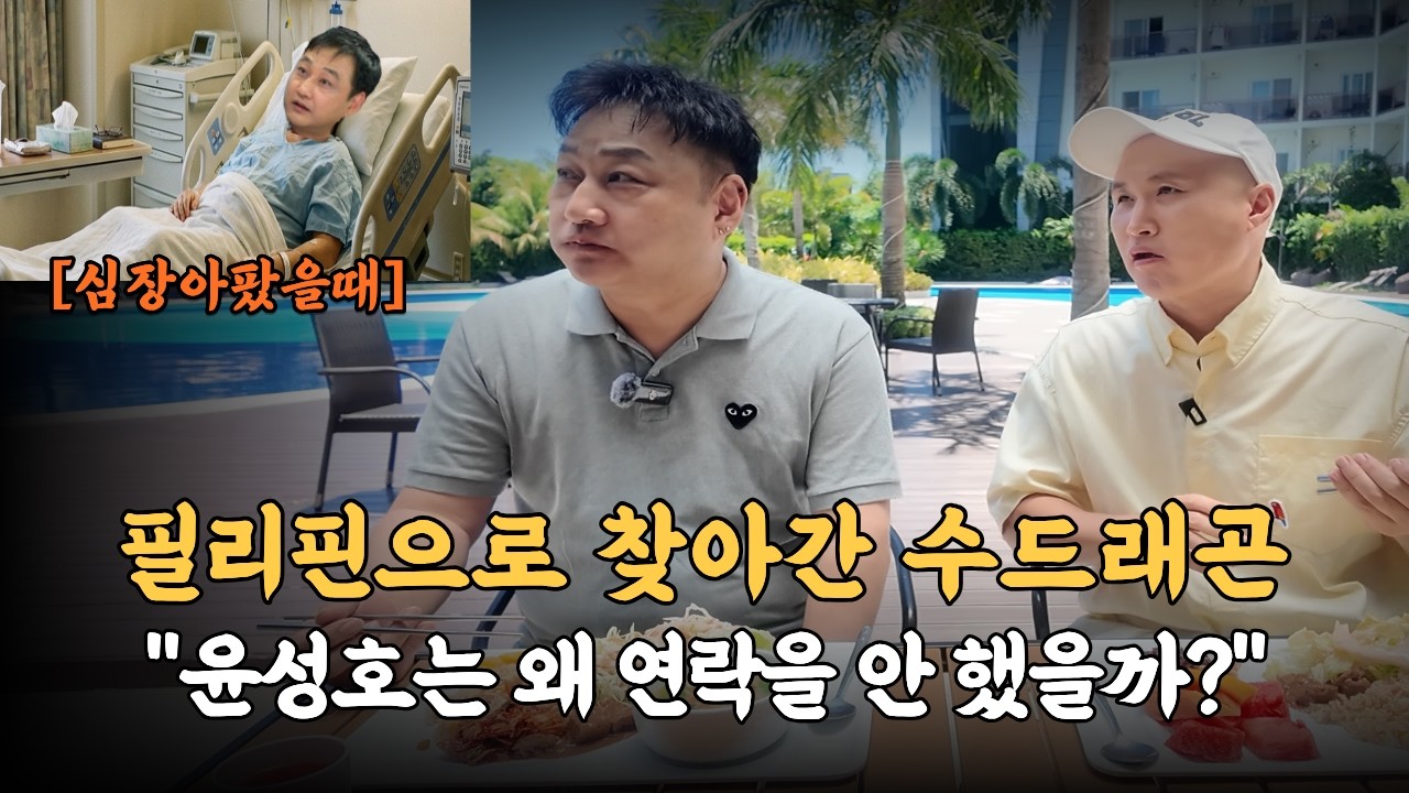 제2의인생을 사는 개그맨김수용! 필리핀세부에서&hellip;