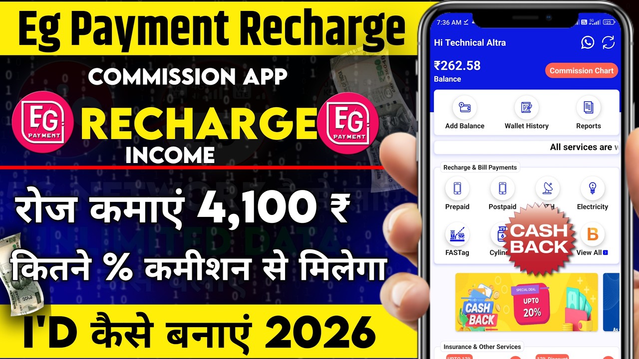 Eg Payment App Se Paise Kaise Kamaye || Eg Payment App Mein Paise Kaise Add Kare |
