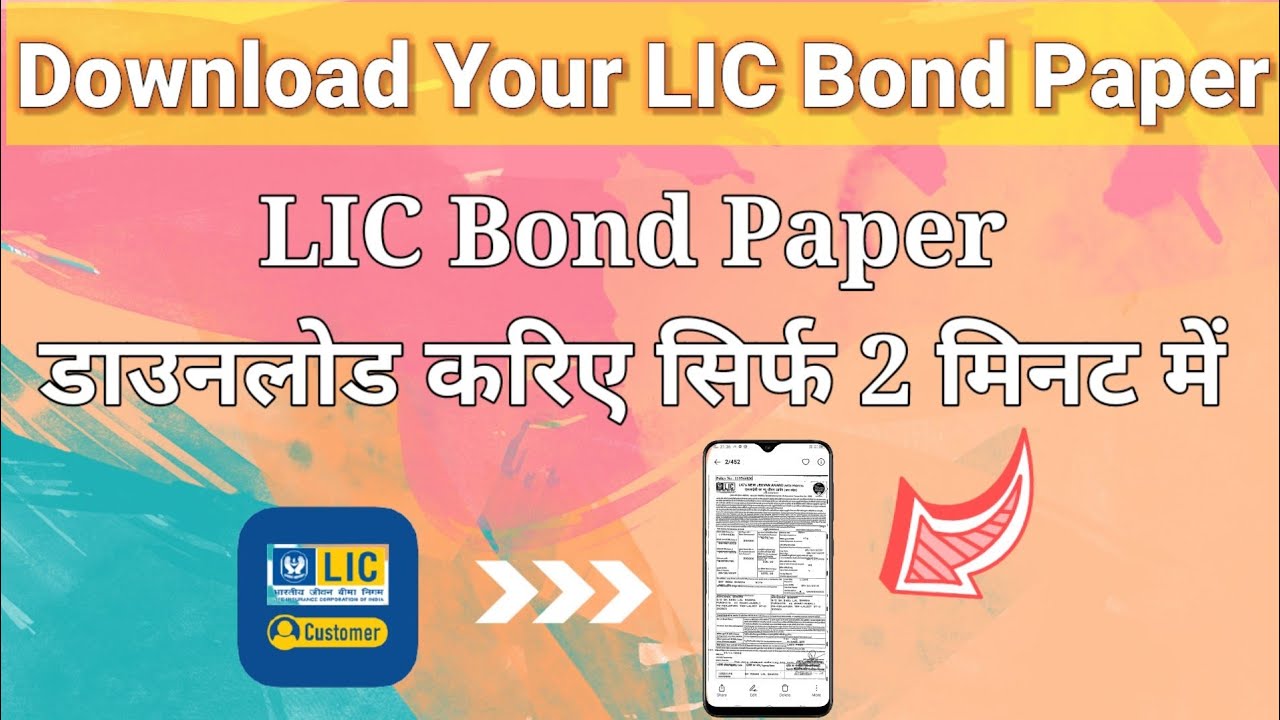 lic bond paper download online | how to download lic bond paper online |