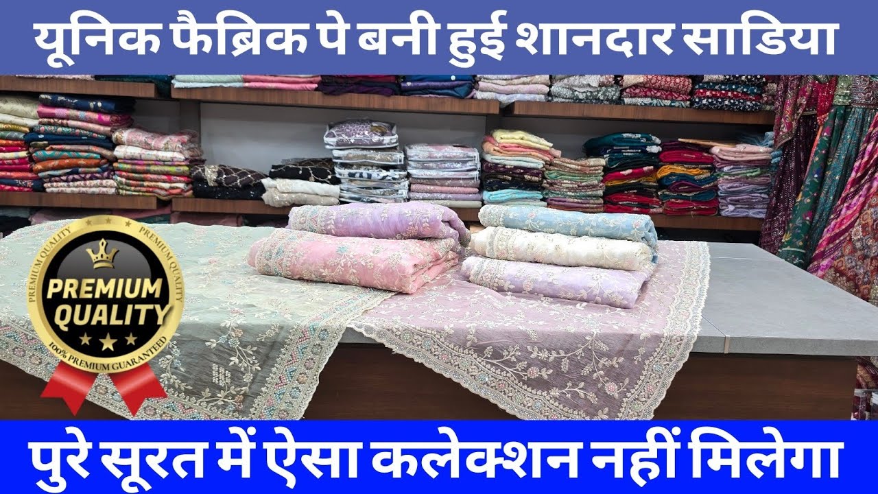 Trend में बिकने वाली साड़ियों का नया कलेक्शन | saree manufacturer in surat #saree #wholesale #surat