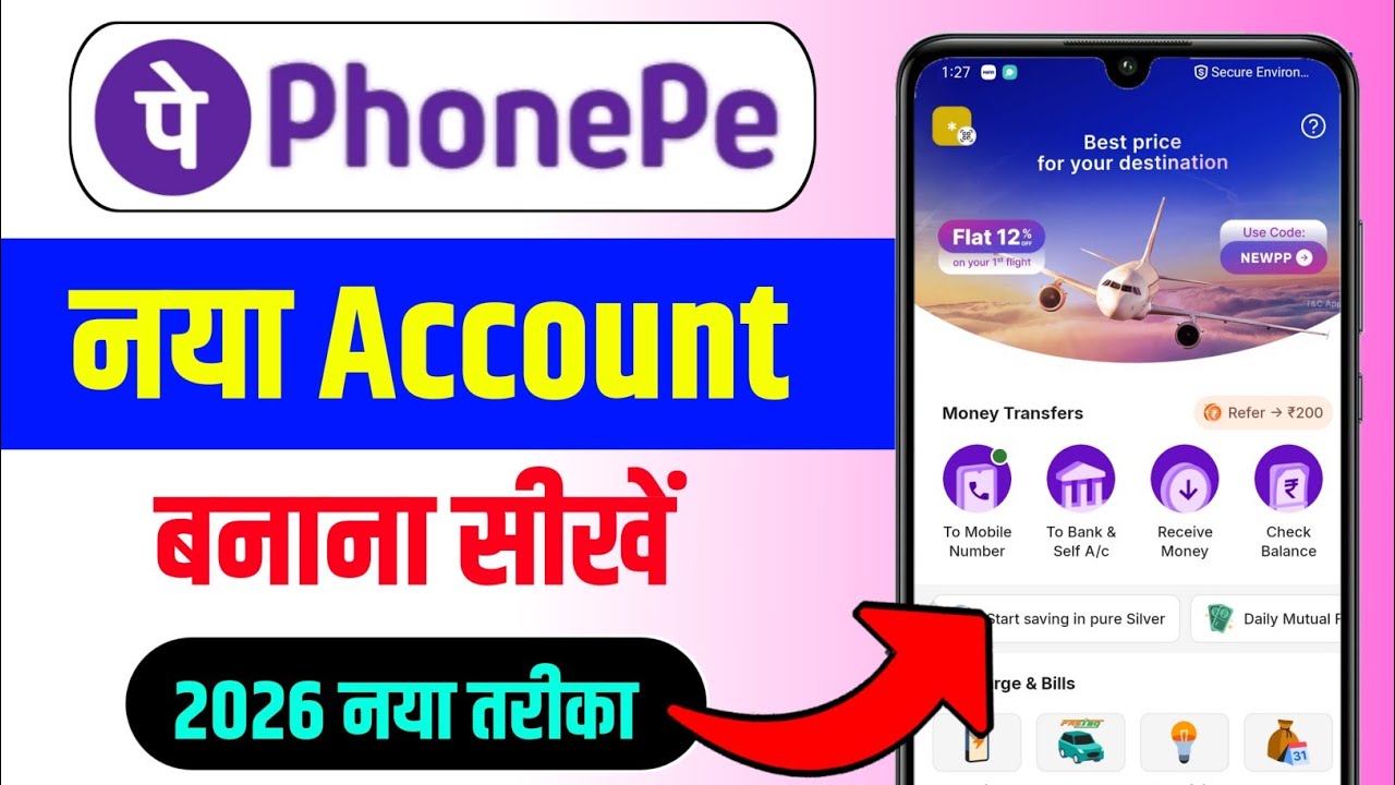 Phone pe account kaise banaye | phonepe kaise chalu karen | phone pay kaise banaye | Phonepe